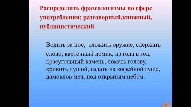 Фразеология смотреть онлайн