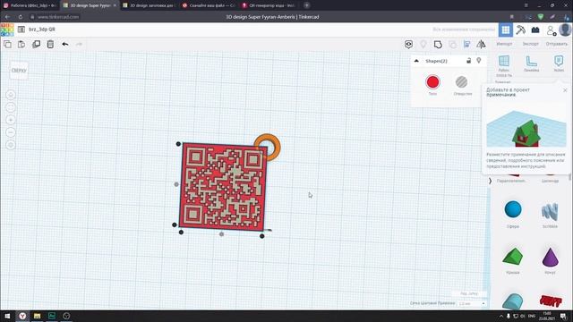 Брелок для Instagram. Печать QR code на 3D принтере. смотреть онлайн