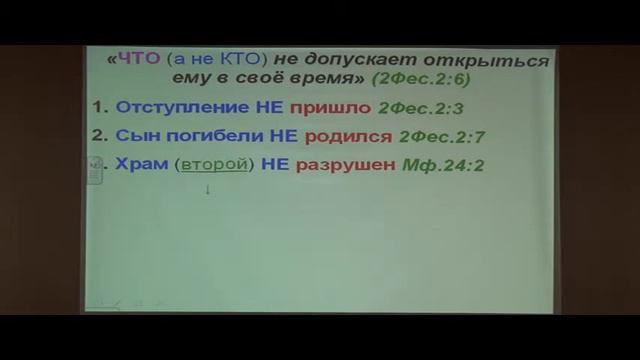 Пришествие Хриса - близко 14. Человек греха смотреть онлайн