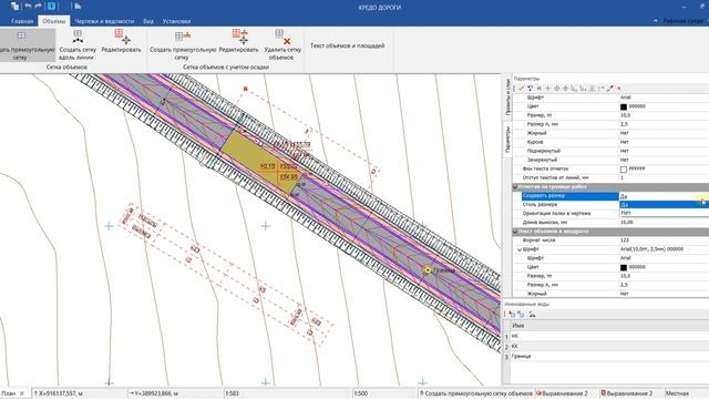 6 Проектирование ремонтных мероприятий (создание картограмм объемов работ) смотреть онлайн