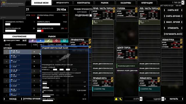 MechWarrior 5: Mercenaries #Part11#: 2k(1440x60)Video. Прохождение, раскачка, билды. смотреть онлайн