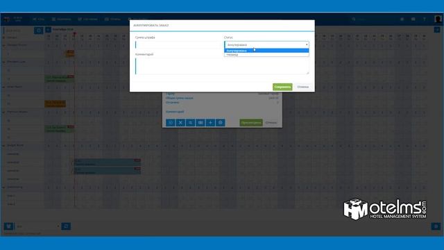 Аннуляция бронирования OtelMS (Booking cancellation OtelMS) смотреть онлайн