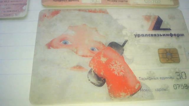 моя коллекция таксофонных карт смотреть онлайн