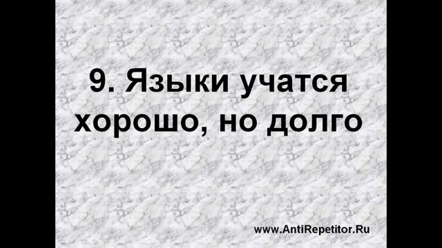 15 проблем при изучении иностранных языков смотреть онлайн