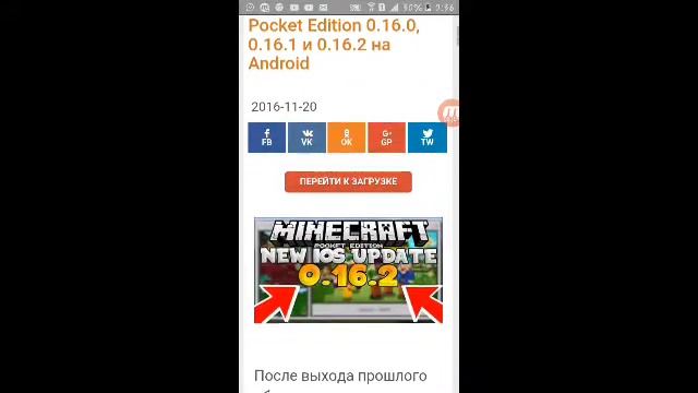 КАК БЕСПЛАТНО СКАЧАТЬ МАЙНКРАФТ НА ANDROID смотреть онлайн