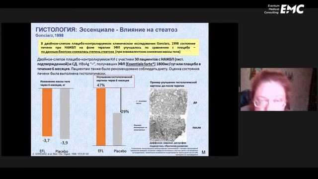 4. Стеатоз – это начало Стадии НАЖБП Как обернуть процесс вспять. Светлана Валентиновна Белякова смотреть онлайн