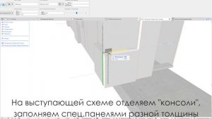 НеУроки ArchiCAD. Все из навесных стен #17.2: ПАНЕЛИ НА ЛИЦЕВОЙ ЧАСТИ