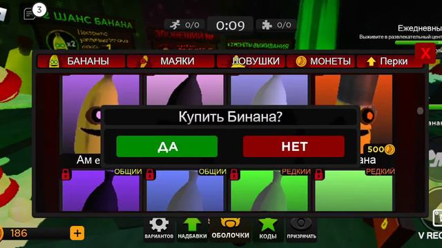 играю в roblox банана ест называется карта смотреть онлайн