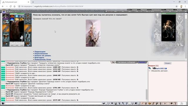 Guide#3 Советы новичкам (с 0 до 7 лвл) - часть 2! Бойцовский Клуб (combats.com) смотреть онлайн