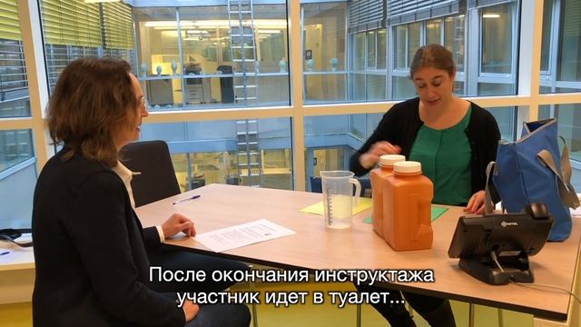 2 из 4. Практические аспекты сбора суточной мочи – инструкции для участников и порядок сбора мочи