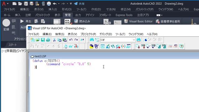 AutoLISP入門講座⑥【AutoCAD オンラインスクール】 смотреть онлайн