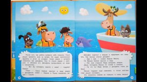 Буренка Даша : Дельфин