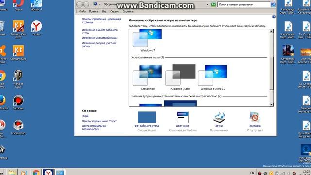 как поменять обои на рабочем столе смотреть онлайн
