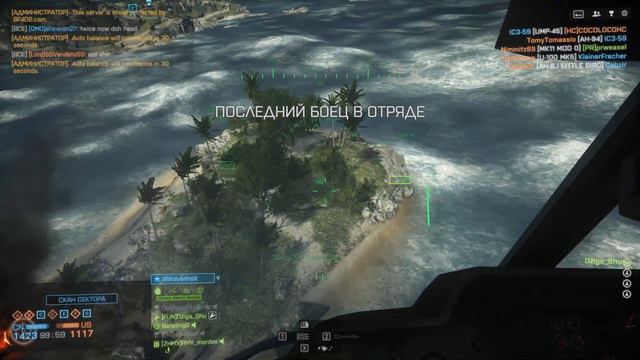 battlefield 4 naval strike little bird first stream смотреть онлайн