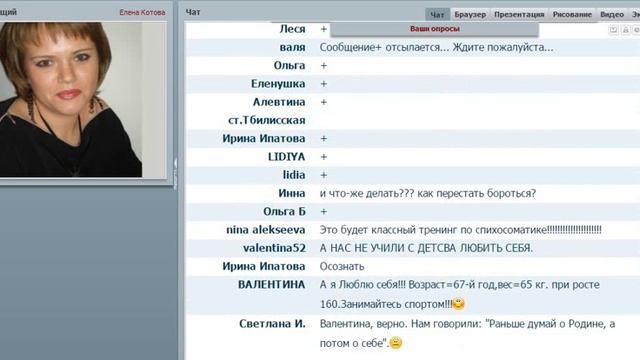Елена Котова Вебинар "Принять себя=решить проблемы" смотреть онлайн