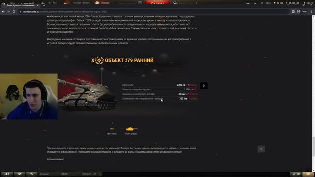 ПОНЕРФИЛИ Чифа, Об.279, Vz55, Омона! - Реакция БАРИКА!