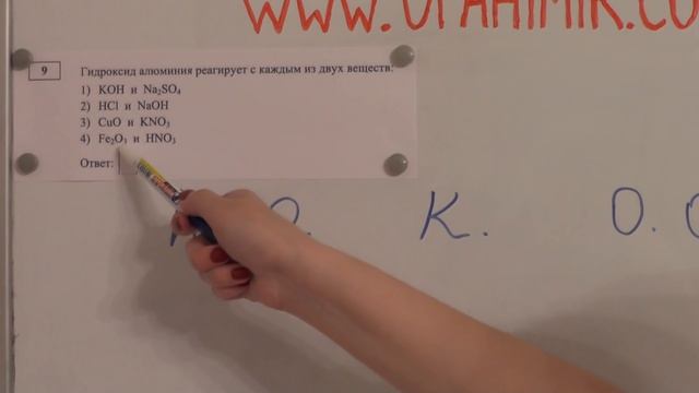 Химические свойства амфотерных гидроксидов Al(OH)3 Кислоты Щелочи 8, 9, 11 классы ЕГЭ ОГЭ Репетитор смотреть онлайн