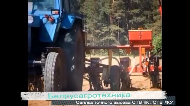 Сеялка точного высева СТВ-8К, СТВ-8КУ смотреть онлайн