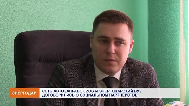 Сеть заправок ZOGпредлагает создать на базе ЭИГМУ общественный контроль качества бензина смотреть онлайн