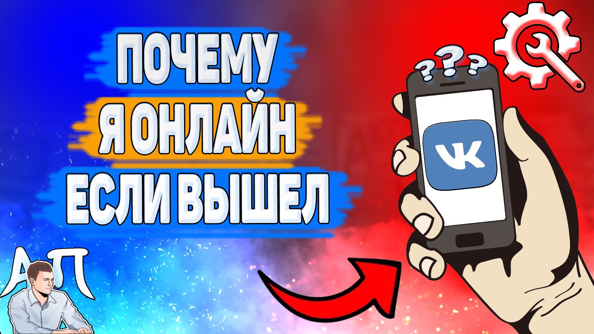 Активный Пользователь