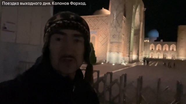 Поездка выходного дня: Душанбе-Ташкент-Самарканд смотреть онлайн