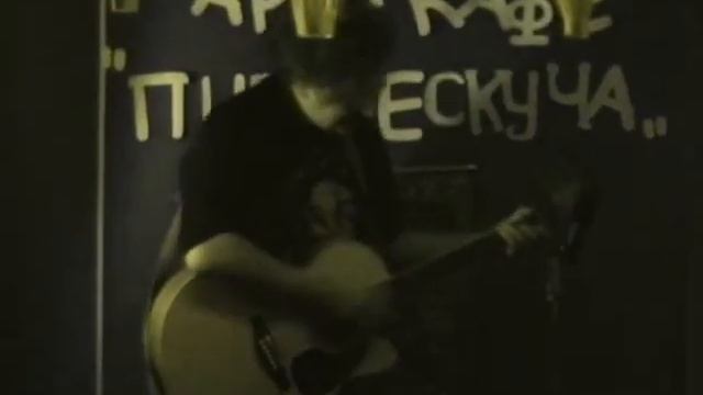 Песня Нескуча "Случай на природе" LIVE смотреть онлайн