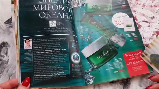 Распаковка заказа FABERLIC и Мини-ОБЗОР выгодных предложений каталога 10*2020 #НатальяПетрова