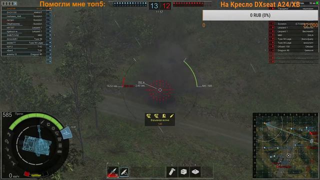 Стрим #4 Armored Warfare Качаем 6 лвл - Танки в Армате - AW Проект Армата смотреть онлайн