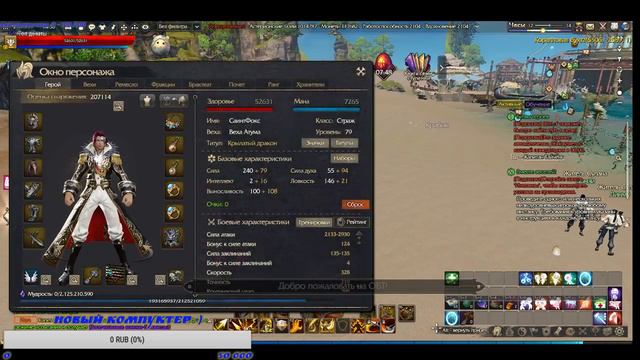 Revelation online (ПвП Арена 20х20 Ракую) смотреть онлайн