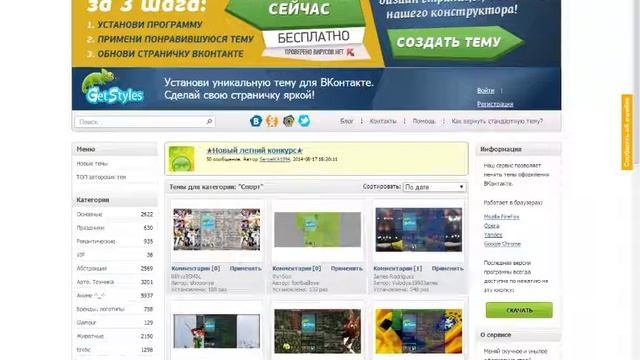 как поменять обои в vk смотреть онлайн