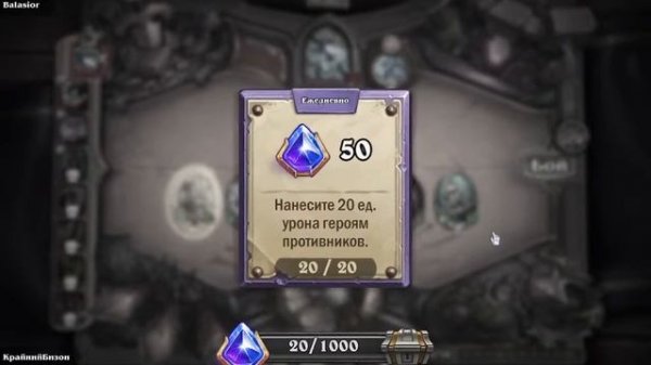 Баталии Hearthston