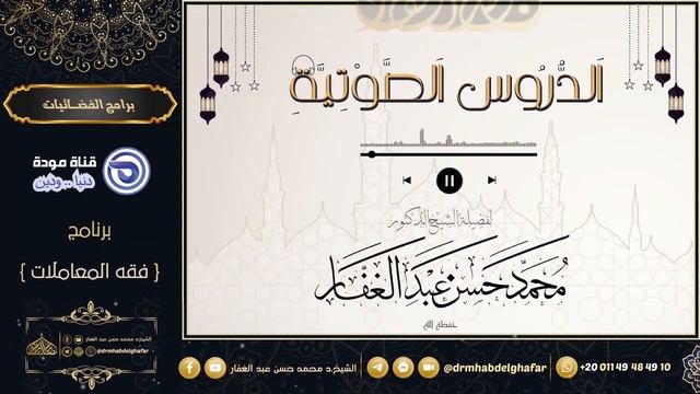 صحيح البخاري - كتاب بدء الخلق (2) 20 9 2023 смотреть онлайн