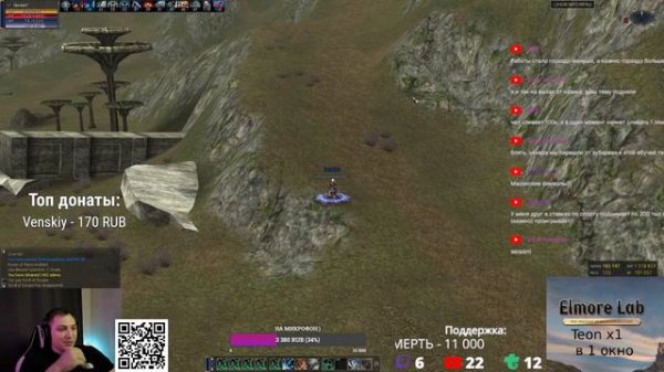 Стрим Lineage 2 Elmorelab C4 X1