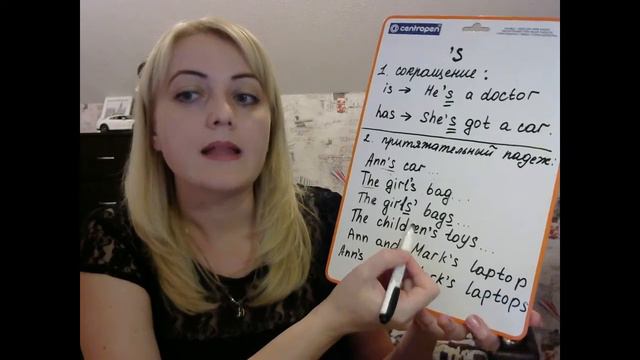 Lesson 21. Притяжательный падеж смотреть онлайн