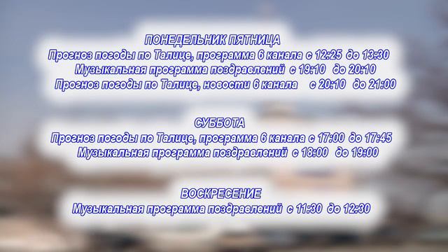 Изменения в сетке вещания 6 канала смотреть онлайн