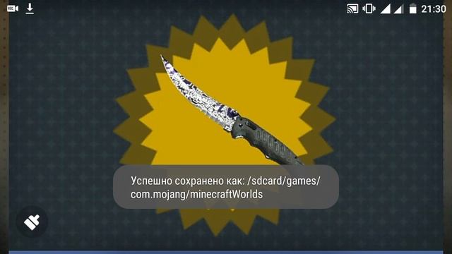 Как установить карту для Minecraft PE с помощью ES проводник смотреть онлайн