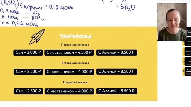 Решаем задачу 34 на олеум смотреть онлайн