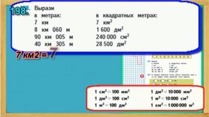 Задание 198 страница 44 – Учебник Математика Моро 4 класс Часть 1