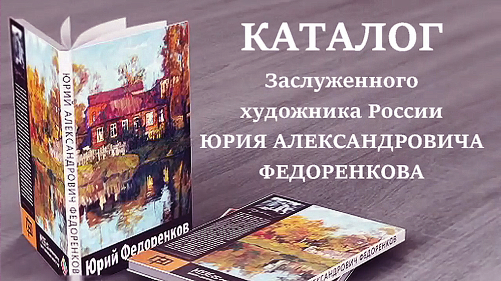 Каталог ЮАФ.mp4 смотреть онлайн