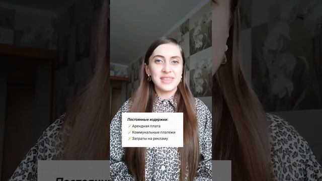 ИЗДЕРЖКИ ФИРМЫ ? #егэ #обществознание #репетитор смотреть онлайн