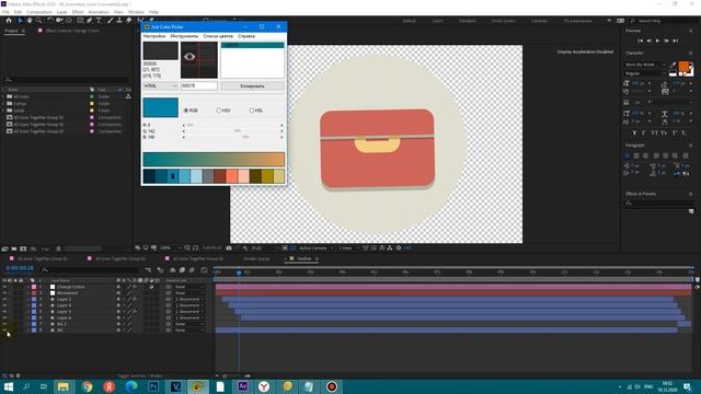 Just Color Picker смотреть онлайн