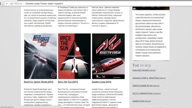 Бесплатные игры для компьютеров без ВИРУСОВ! смотреть онлайн