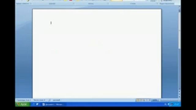 Интерфейс Microsoft Office Word 2007 1 смотреть онлайн