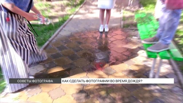 Как сделать фотографии во время дождя? смотреть онлайн