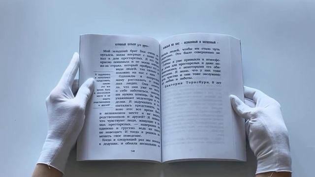 Куриный бульон для души. Истории для детей. О дружбе, доброте, упорстве и правильных поступках