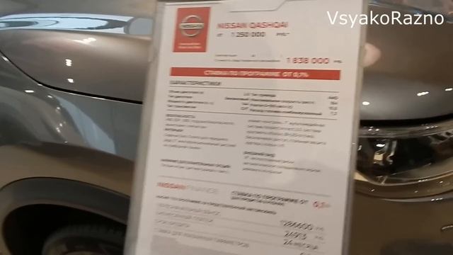 NISSAN ЦЕНЫ декабрь 2019 смотреть онлайн