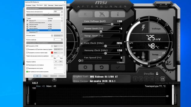 Настройка MSI Afterburner в играх и не только 2020-ом году