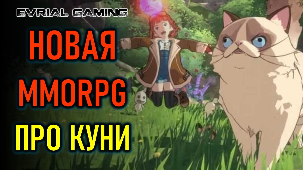 NI NO KUNI: CROSS WORLDS - НОВАЯ MMORPG НА ПК И МОБИЛЬНЫЕ смотреть онлайн