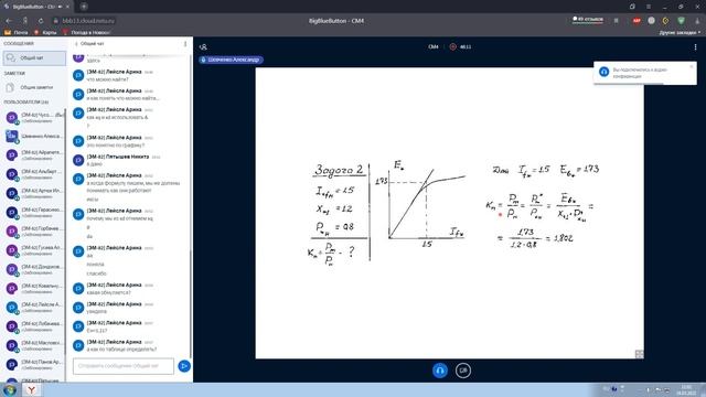 Электрические машины практика 24 03 смотреть онлайн