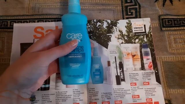 Спрей после загара Care sun от Avon смотреть онлайн